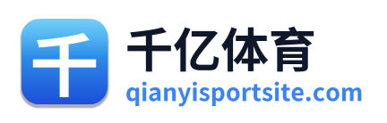 千亿体育